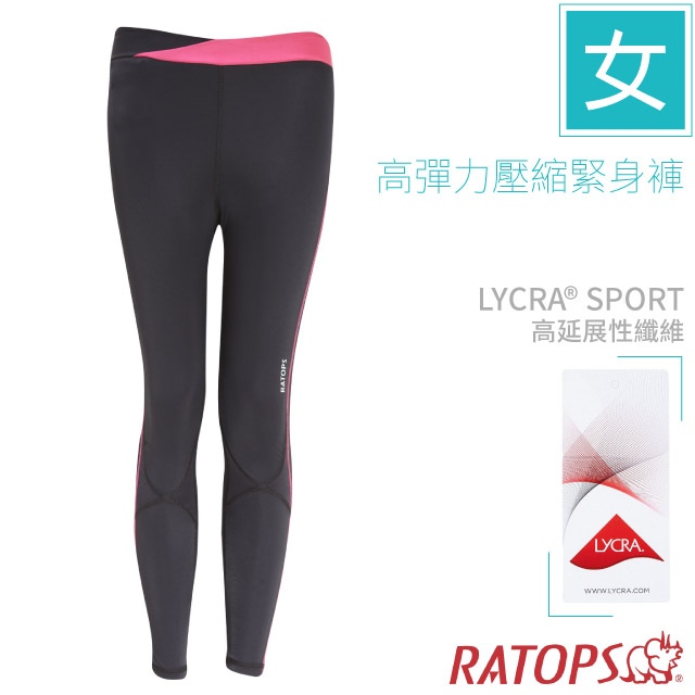 【瑞多仕-RATOPS】女款 高彈力壓縮緊身褲.貼身運動長褲/DB1771 黑色/桃紅條✿30E010